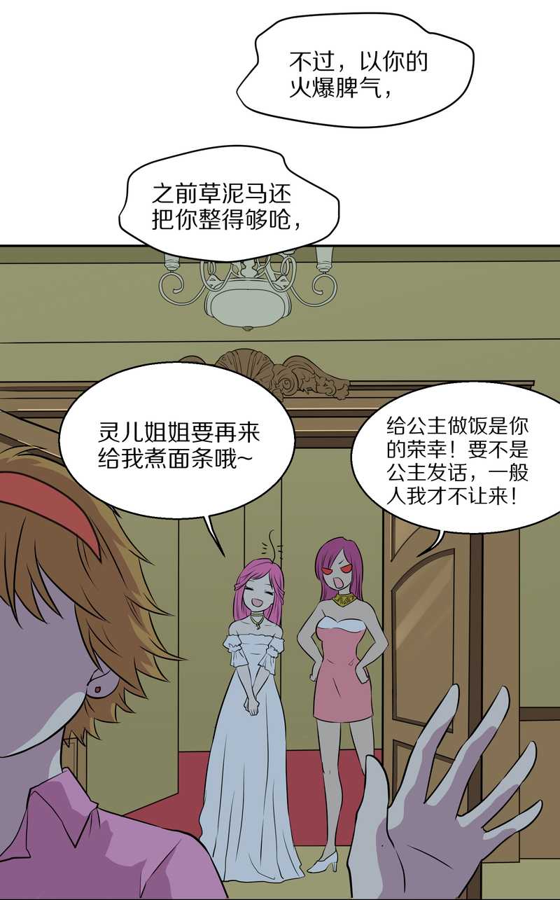 毛球星传说 第46集(1/2)-第46话