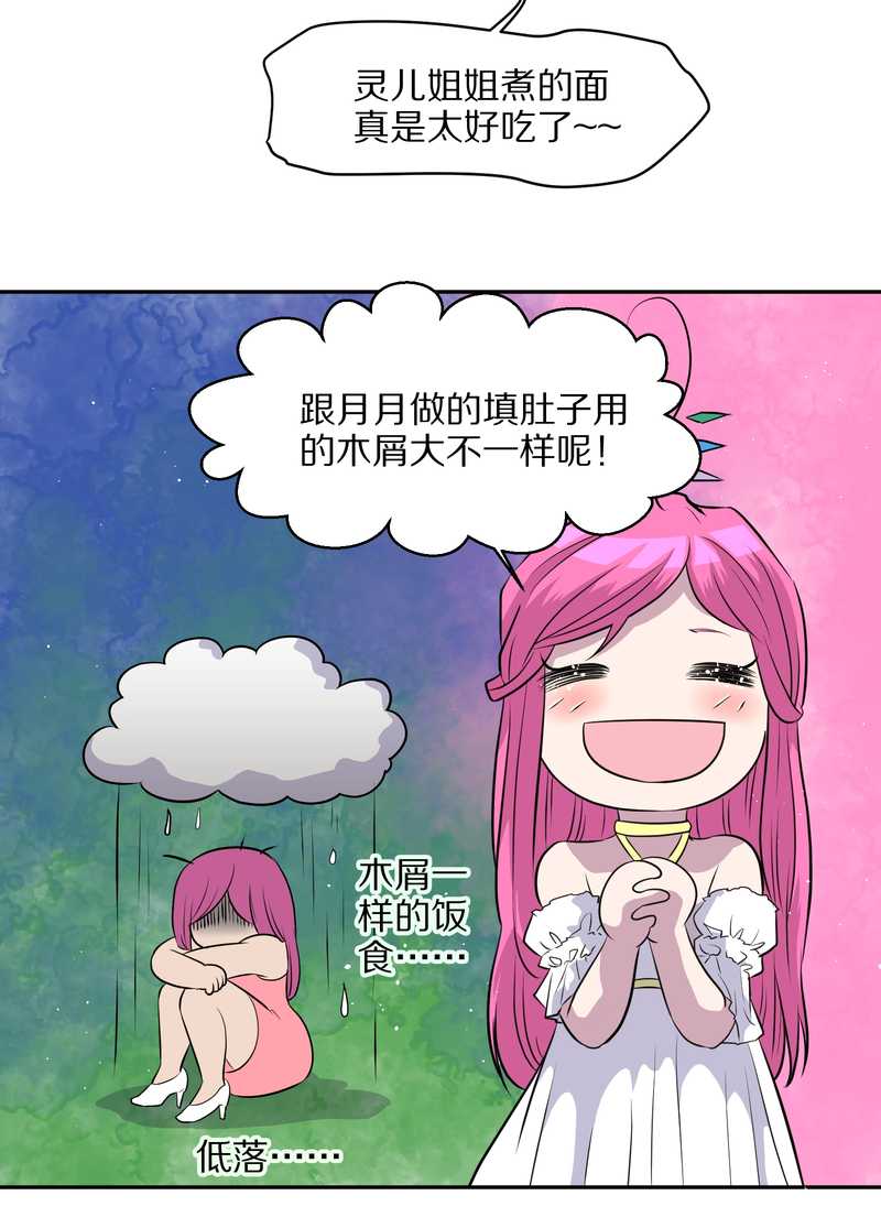 毛球星传说 第46集(1/2)-第46话