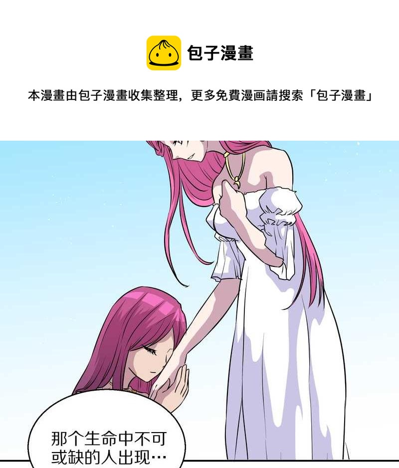 毛球星传说 第46集(1/2)-第46话