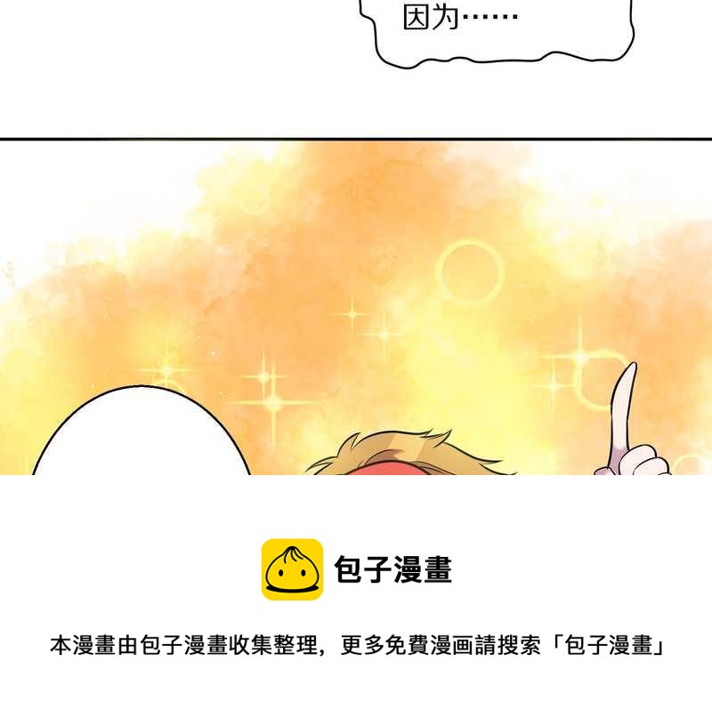 毛球星传说 第46集(1/2)-第46话