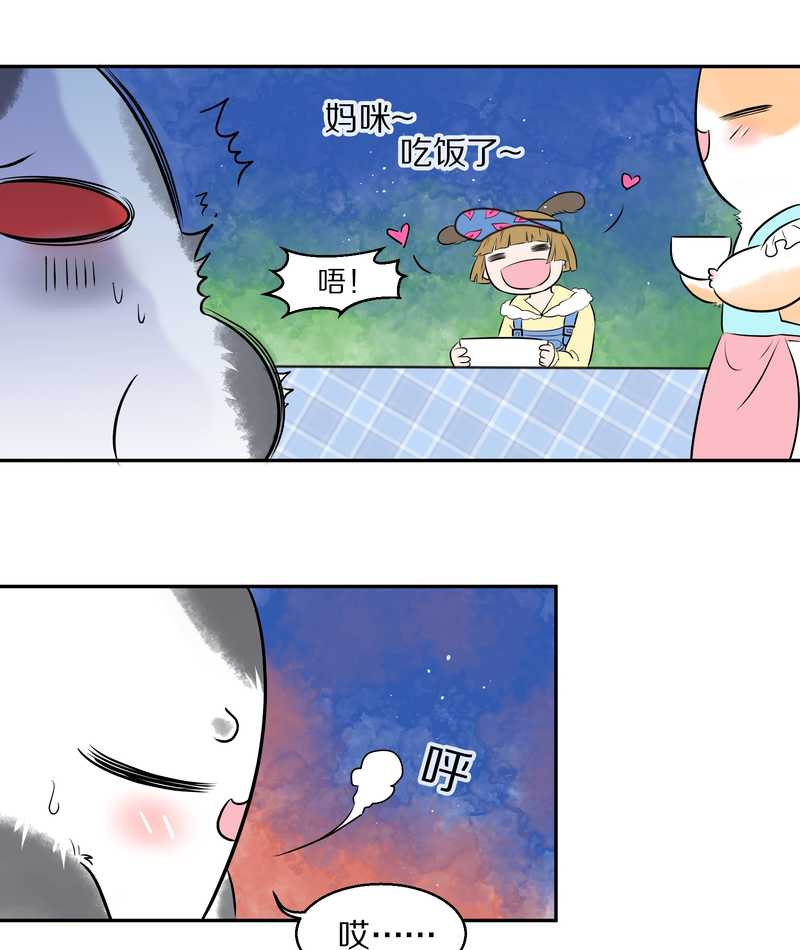 毛球星传说 第46集(1/2)-第46话