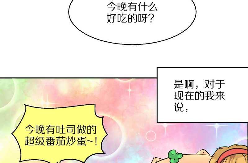 毛球星传说 第46集(1/2)-第46话