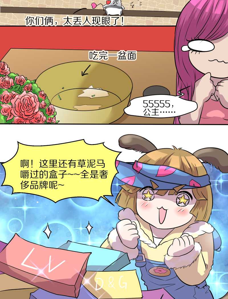 毛球星传说 第46集(1/2)-第46话