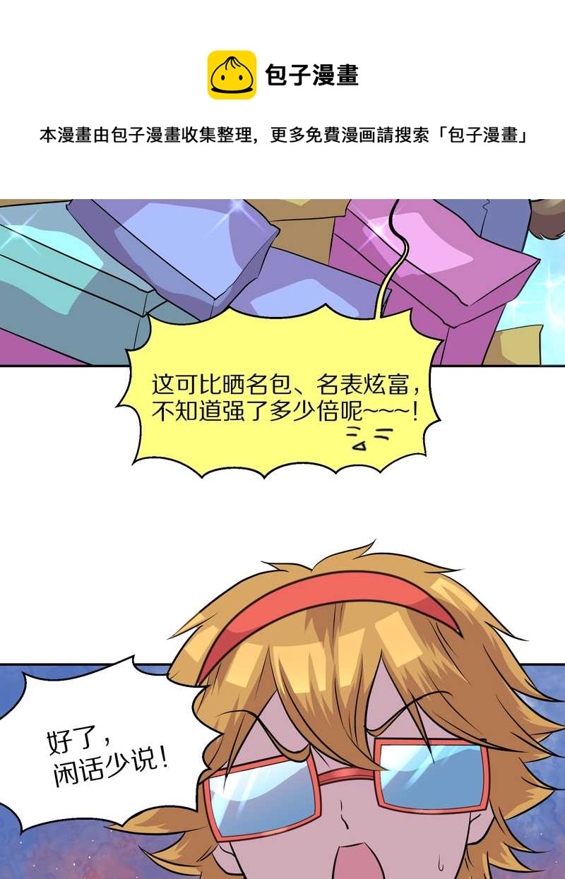 毛球星传说 第46集(1/2)-第46话