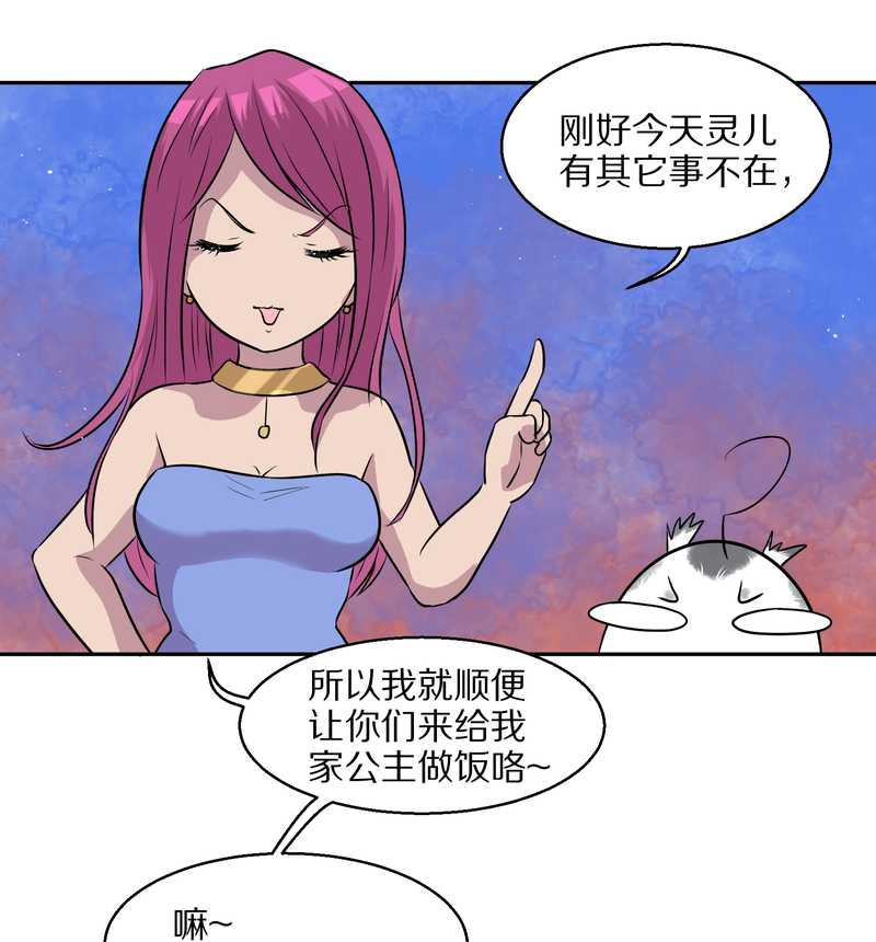 毛球星傳說 - 毛球星傳說 第48集(1/2) - 7