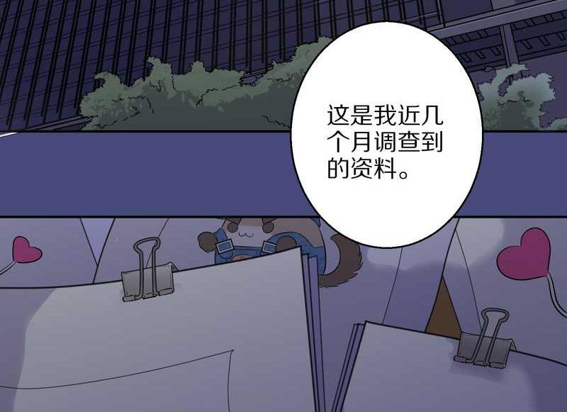 毛球星傳說 - 毛球星傳說 第48集(1/2) - 3