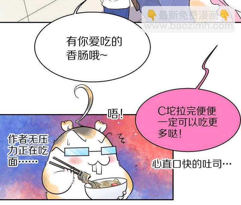 毛球星传说 第50集(1/2)-第50话