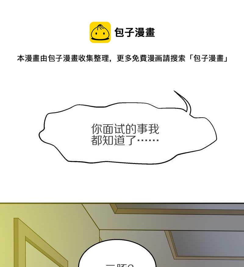 毛球星傳說 - 毛球星傳說 第6集 - 6