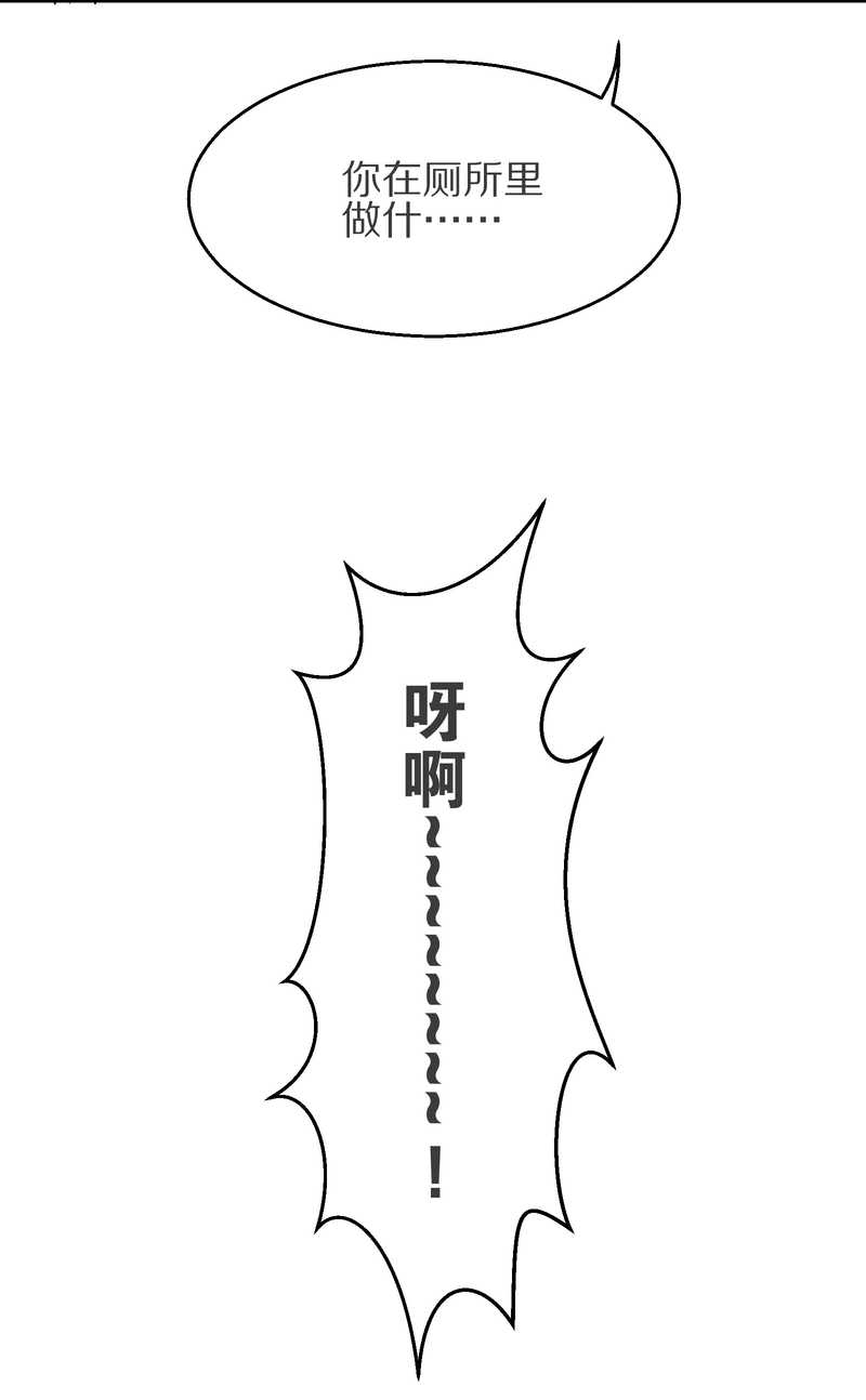 毛球星傳說 - 毛球星傳說 第6集 - 2