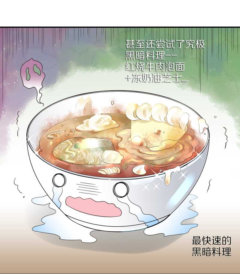 毛球星傳說 - 毛球星傳說 第6集 - 6