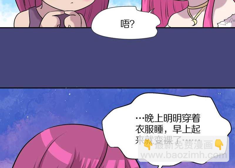 毛球星传说 第52集-第52话