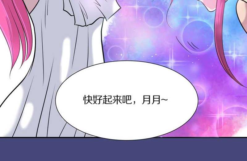 毛球星传说 第52集-第52话