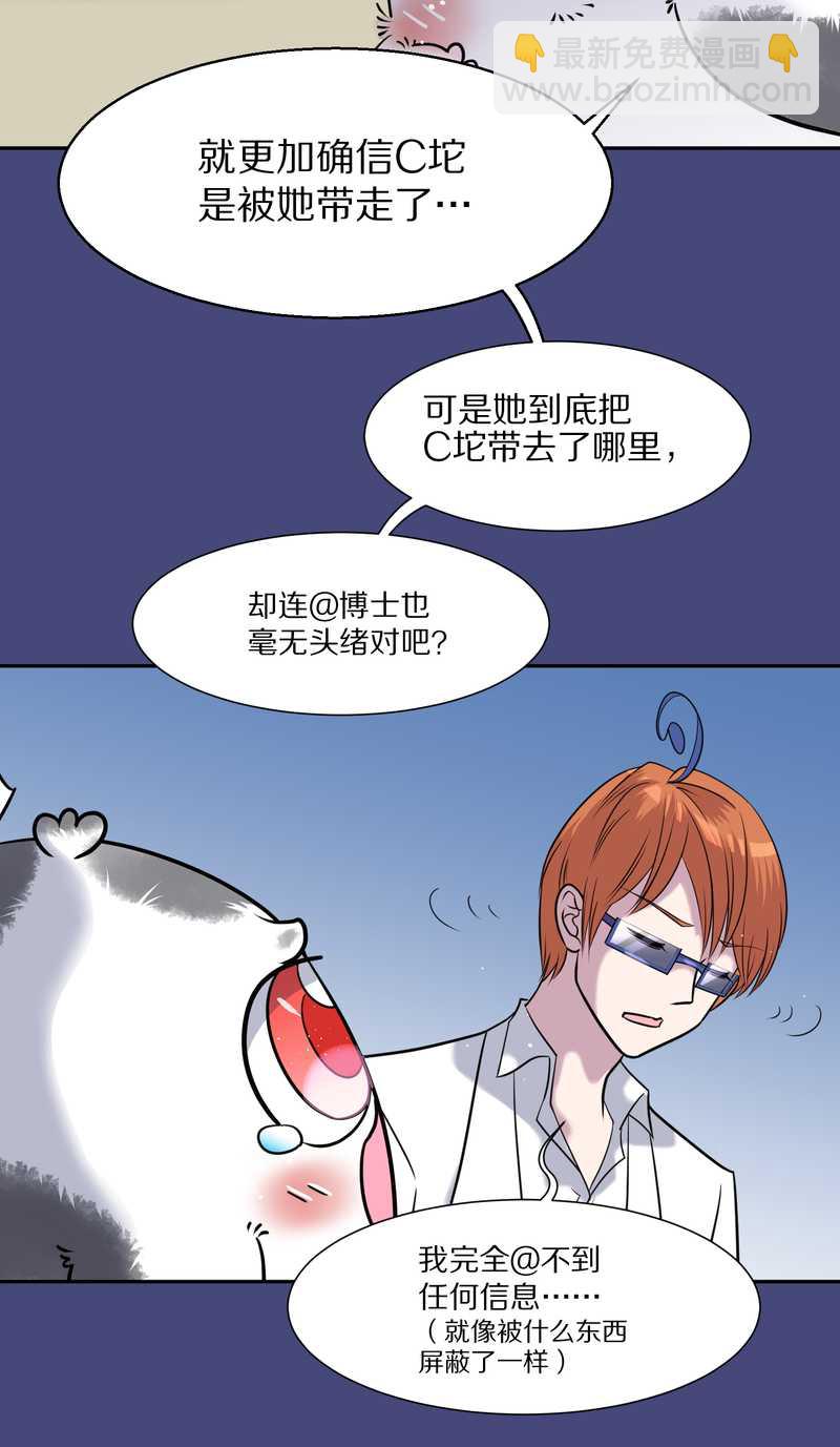 毛球星传说 第54集(1/3)-第54话