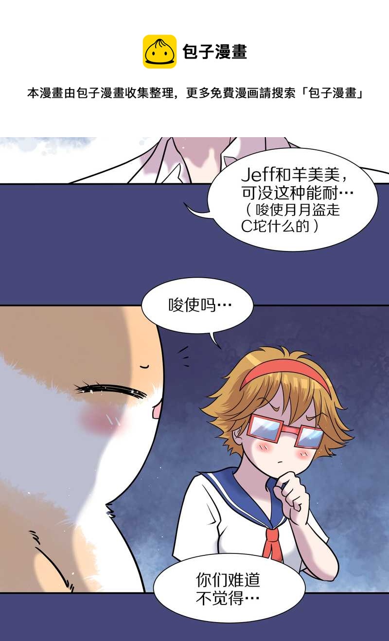 毛球星传说 第54集(1/3)-第54话