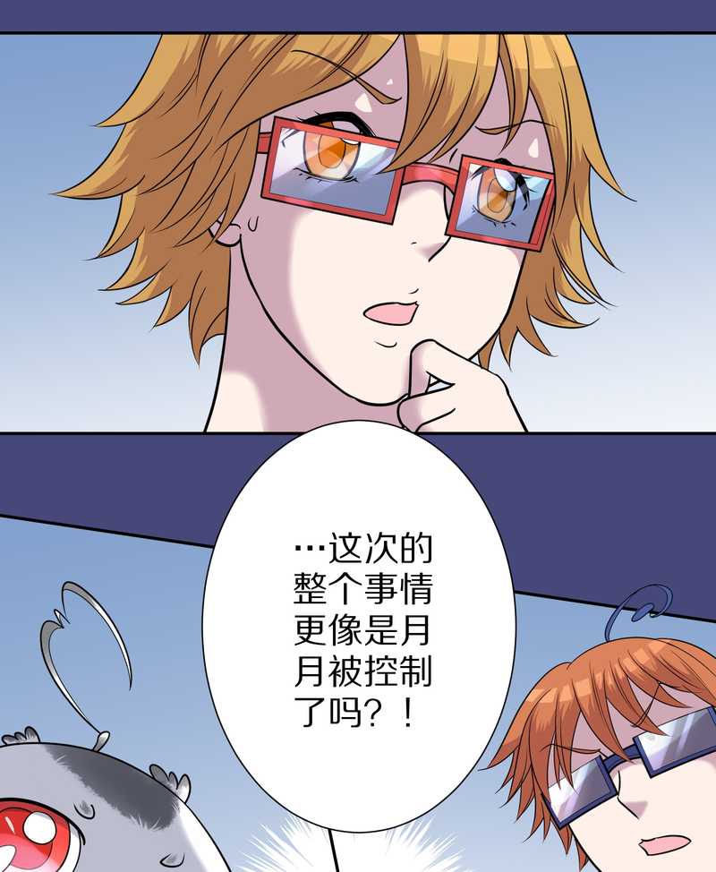 毛球星传说 第54集(1/3)-第54话