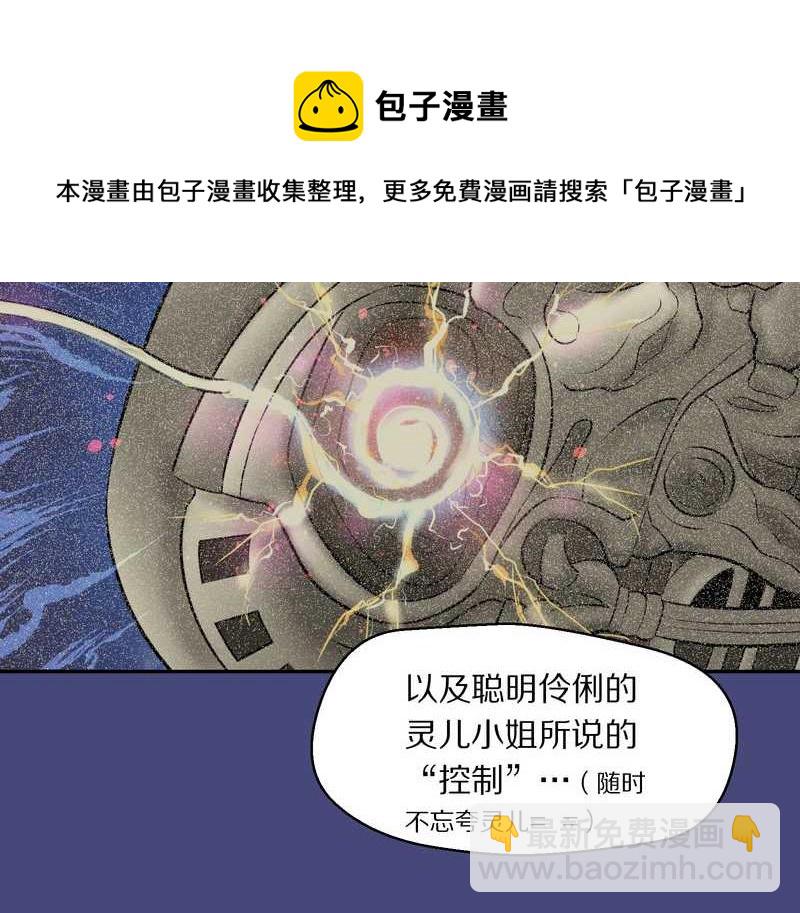 毛球星传说 第54集(1/3)-第54话