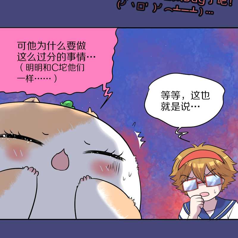 毛球星传说 第54集(1/3)-第54话