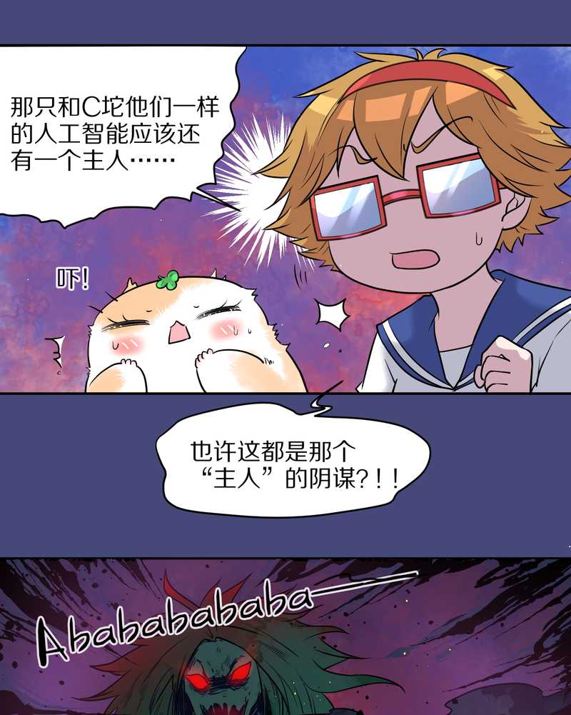 毛球星传说 第54集(1/3)-第54话