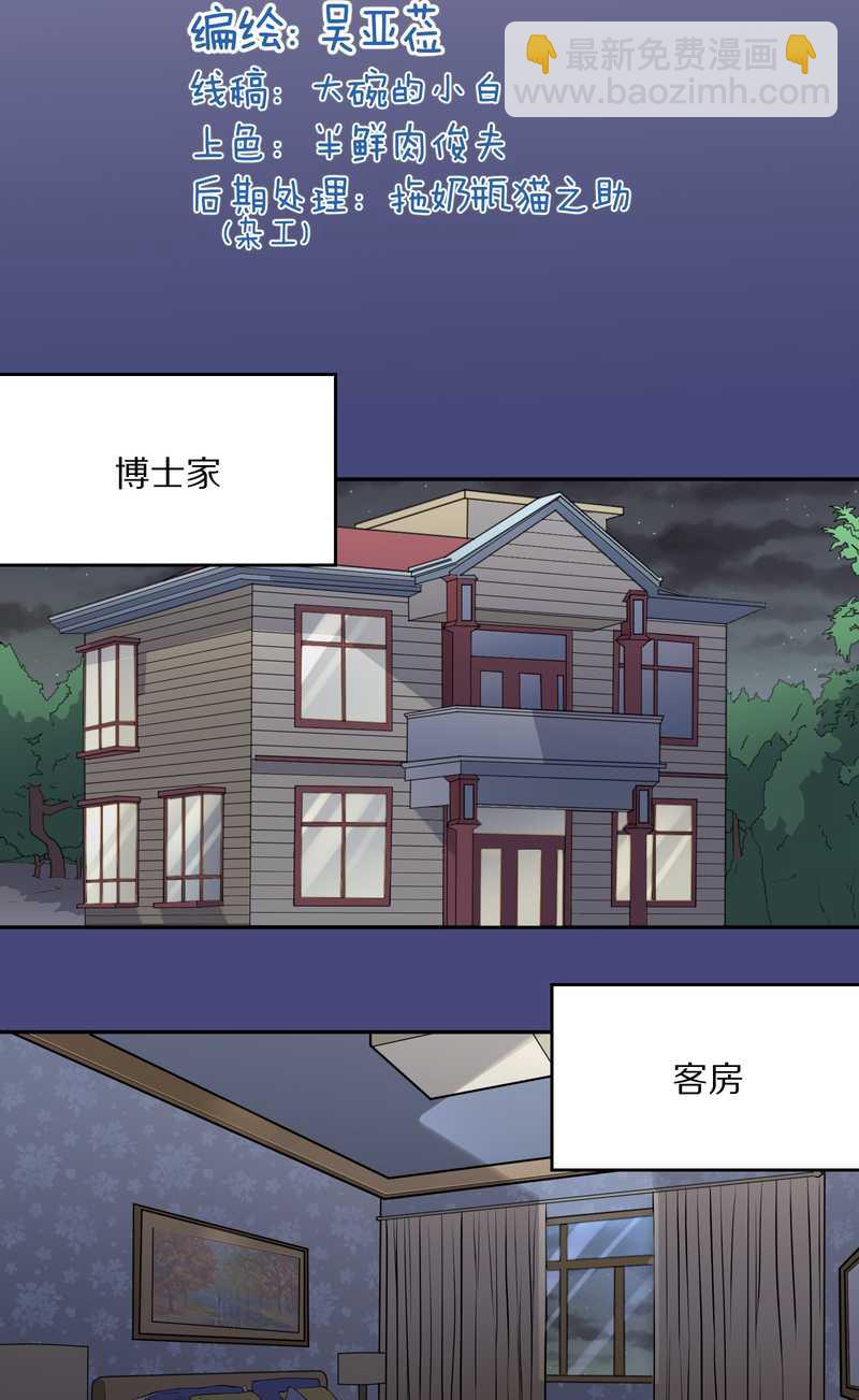 毛球星传说 第54集(1/3)-第54话