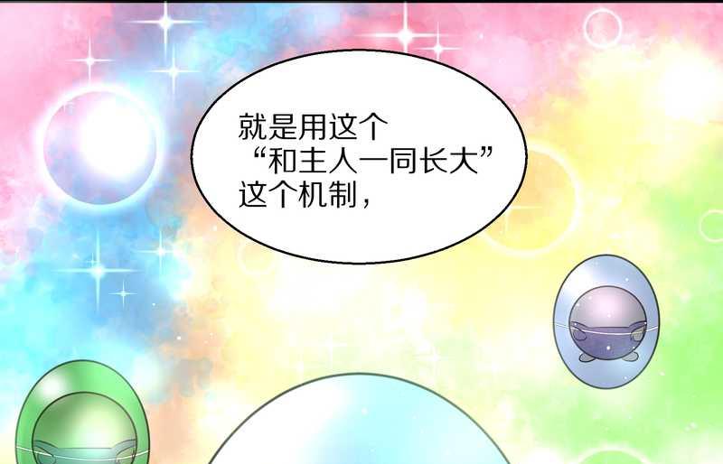 毛球星传说 第54集(1/3)-第54话