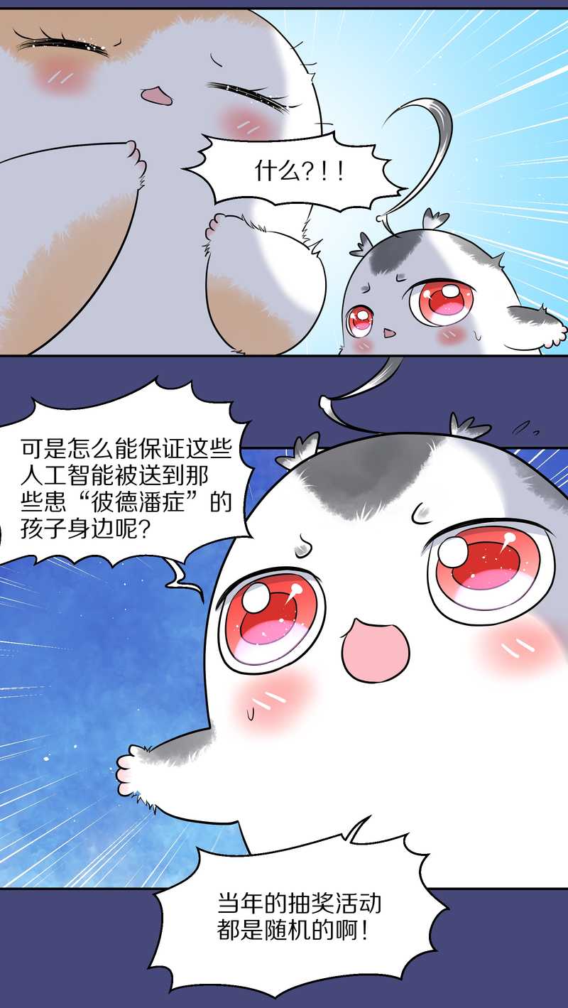 毛球星传说 第54集(1/3)-第54话