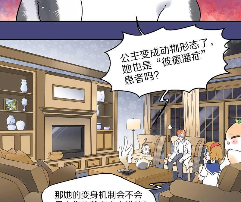 毛球星传说 第54集(1/3)-第54话