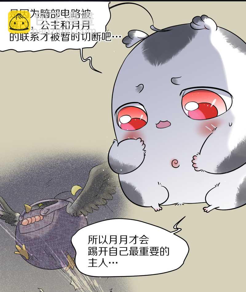 毛球星传说 第54集(1/3)-第54话