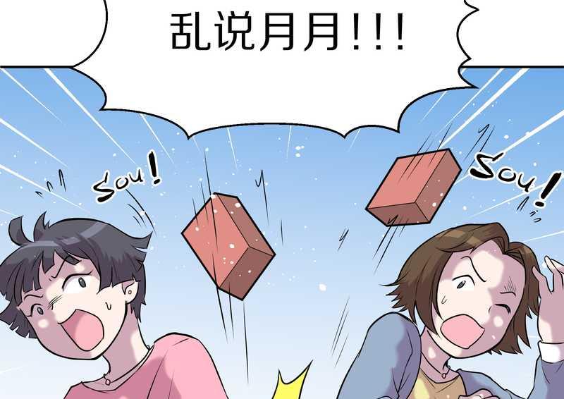 毛球星传说 第56集(1/2)-第56话