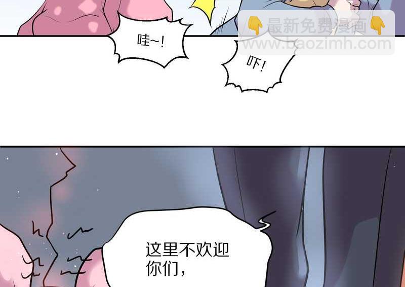 毛球星传说 第56集(1/2)-第56话