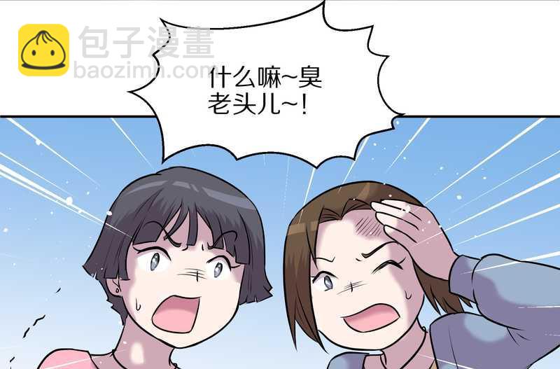 毛球星传说 第56集(1/2)-第56话