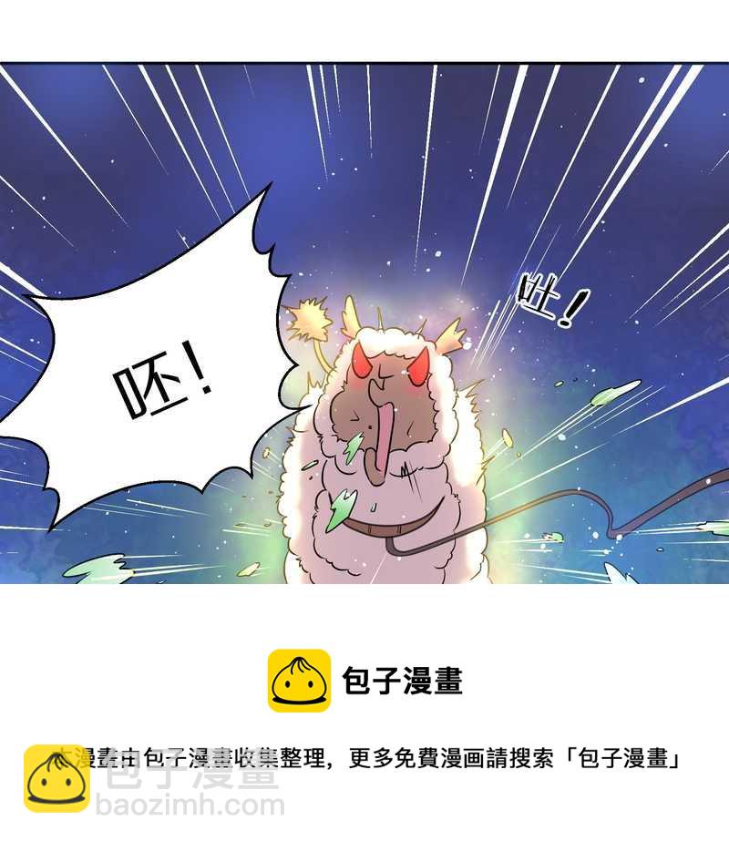 毛球星传说 第56集(1/2)-第56话