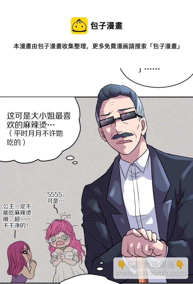 毛球星传说 第56集(1/2)-第56话