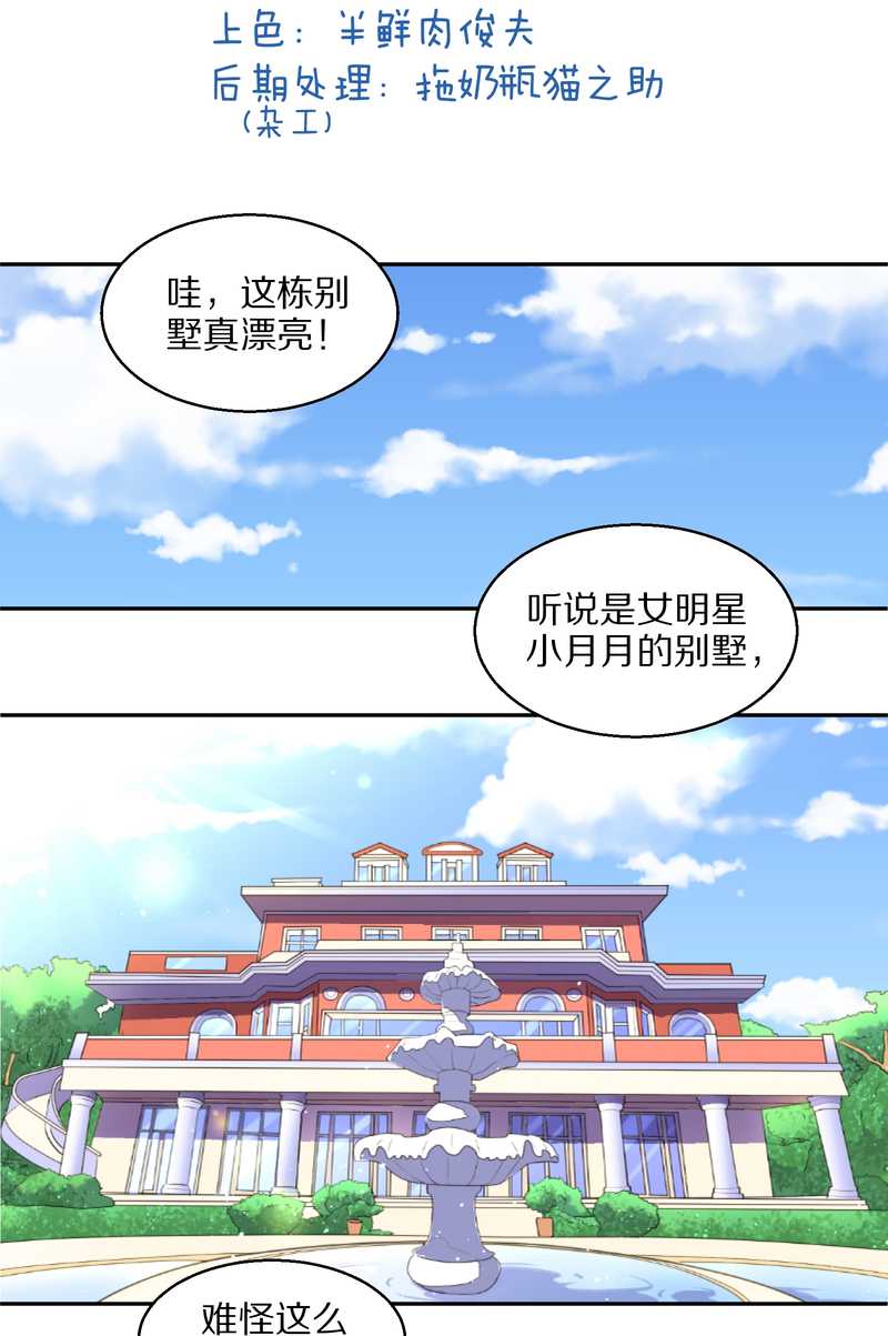 毛球星传说 第56集(1/2)-第56话