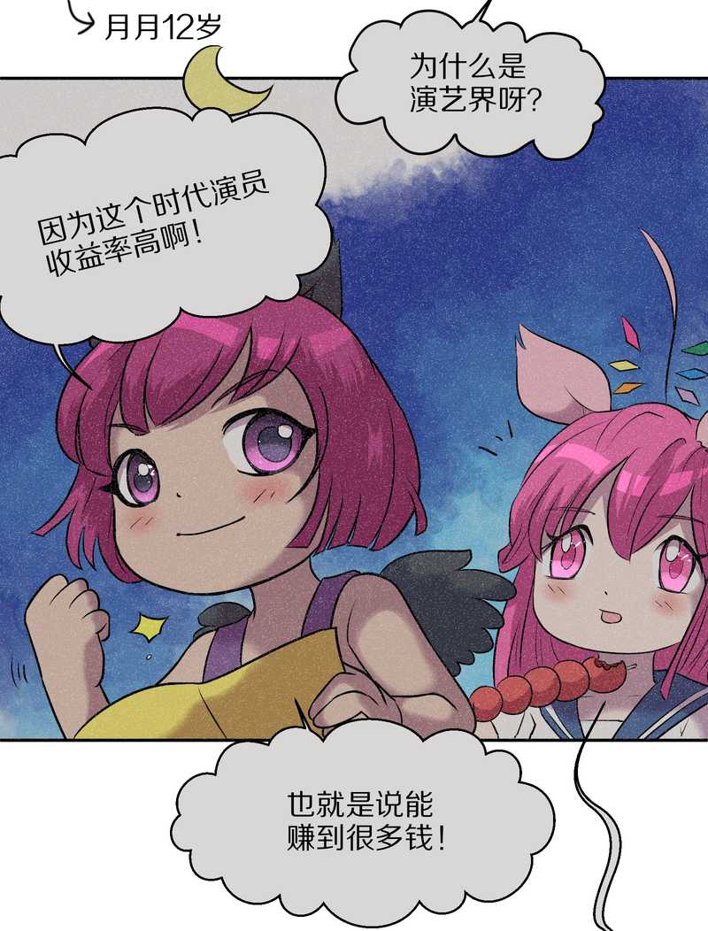 毛球星传说 第56集(1/2)-第56话