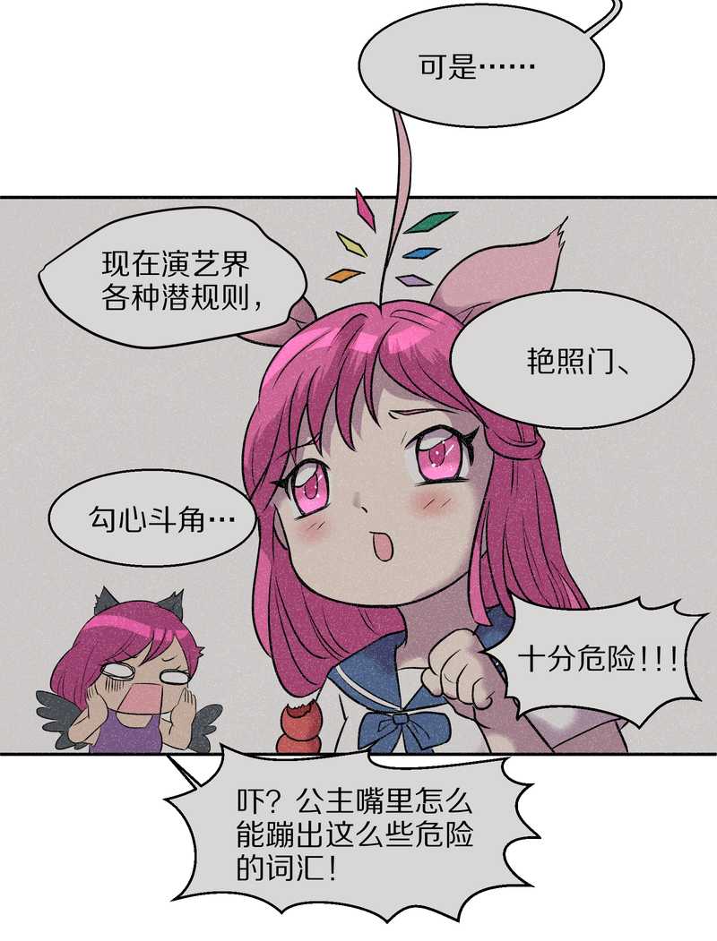 毛球星传说 第56集(1/2)-第56话