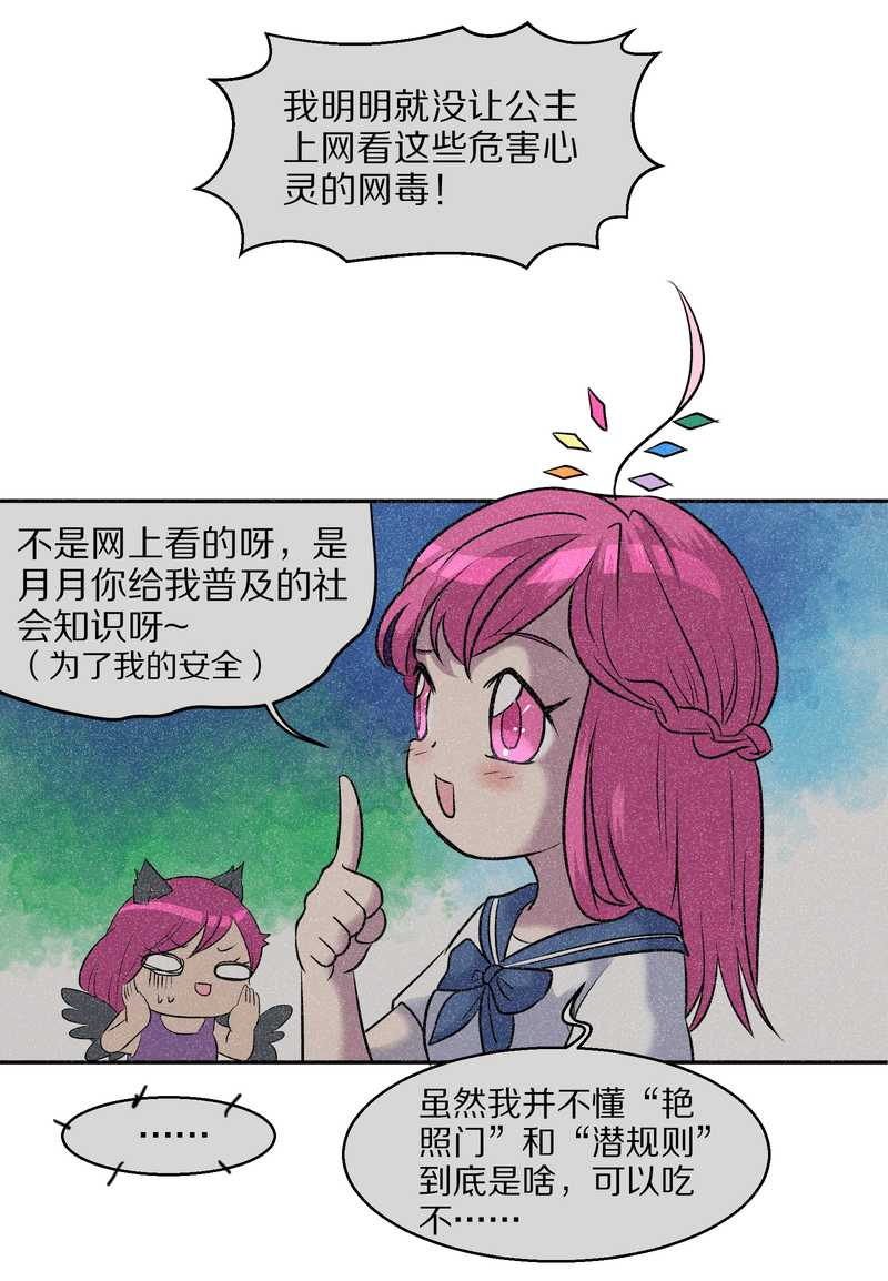 毛球星传说 第56集(1/2)-第56话