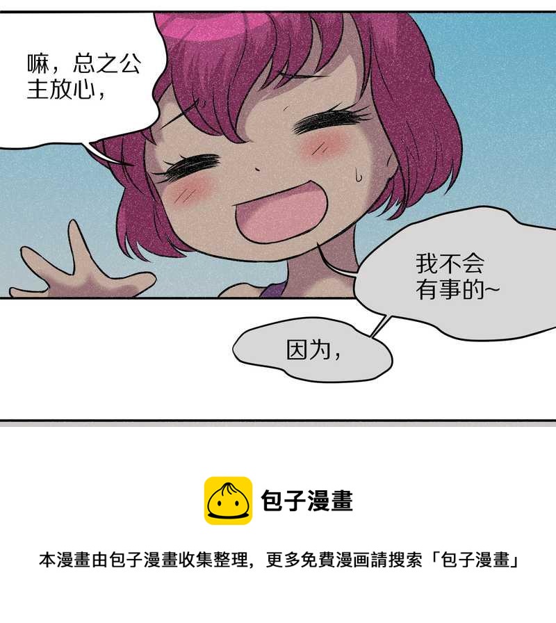 毛球星传说 第56集(1/2)-第56话