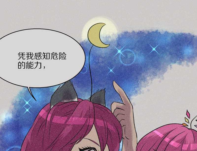 毛球星传说 第56集(1/2)-第56话