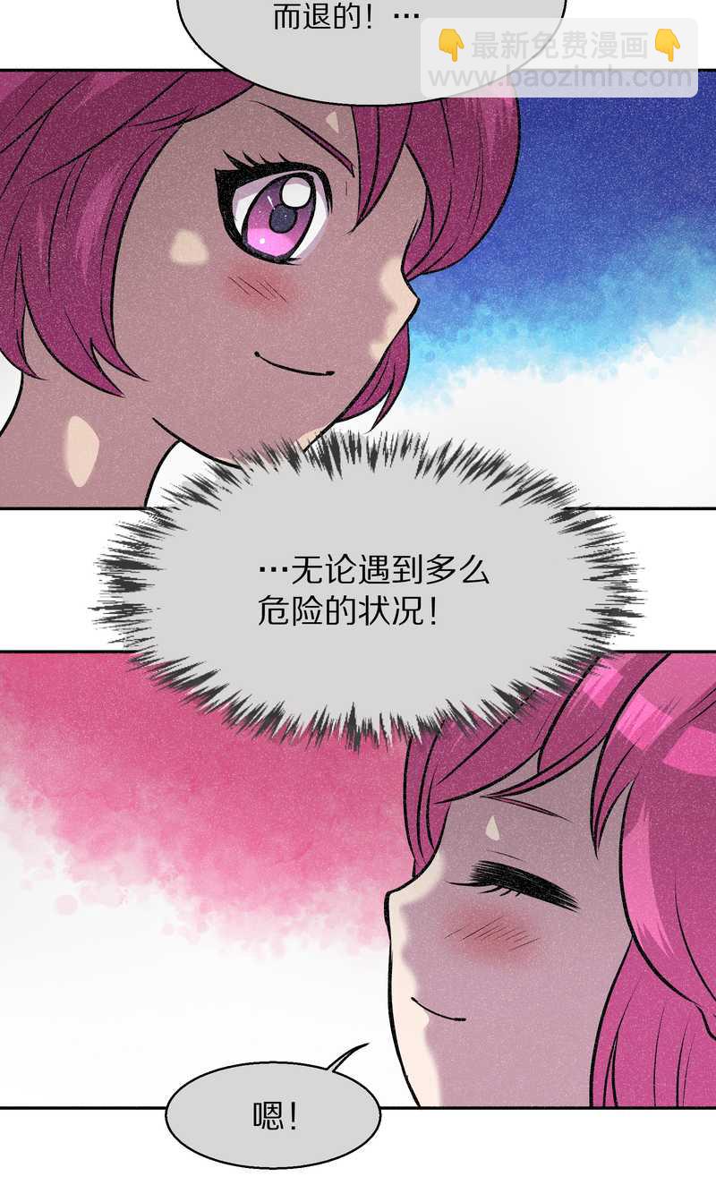 毛球星传说 第56集(1/2)-第56话