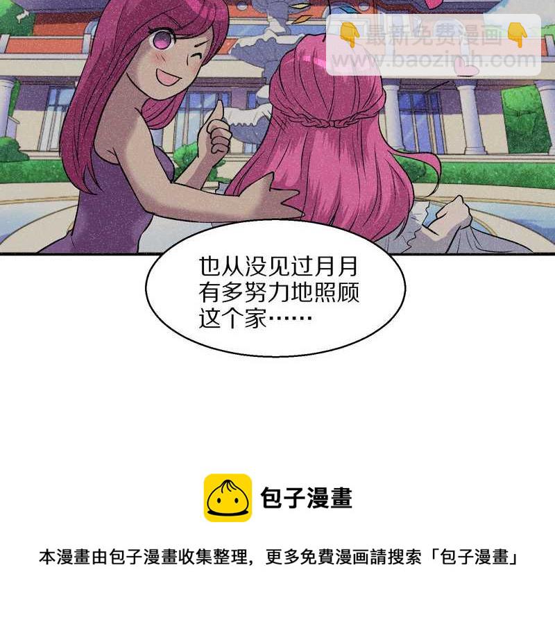 毛球星传说 第56集(1/2)-第56话