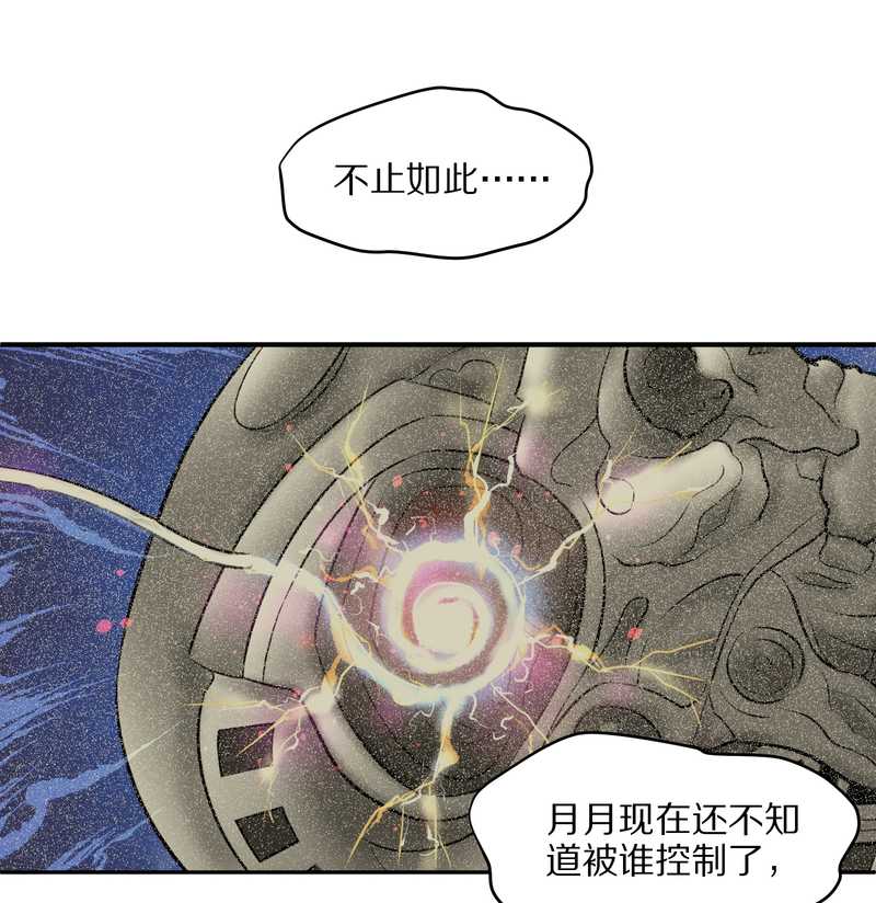 毛球星传说 第56集(1/2)-第56话