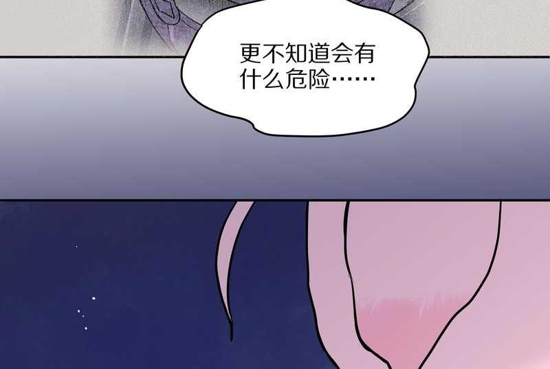 毛球星传说 第56集(1/2)-第56话