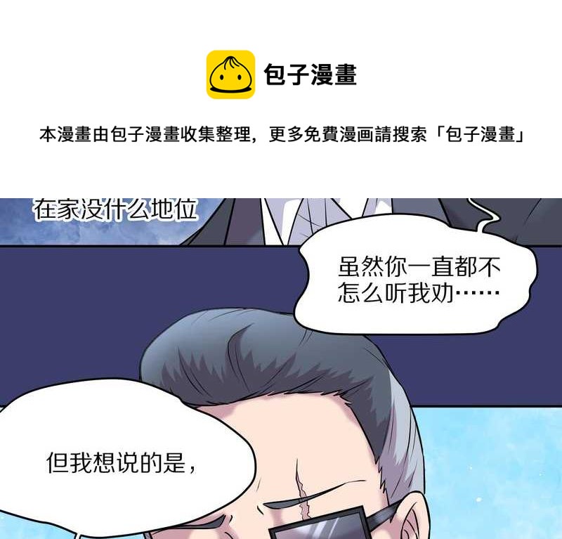 毛球星传说 第56集(1/2)-第56话