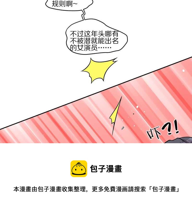 毛球星传说 第56集(1/2)-第56话