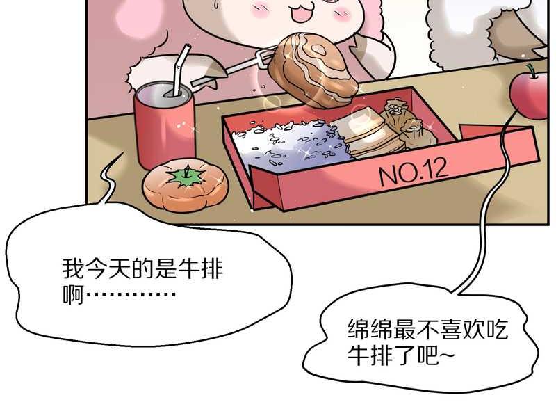 毛球星传说 第58集-第58话