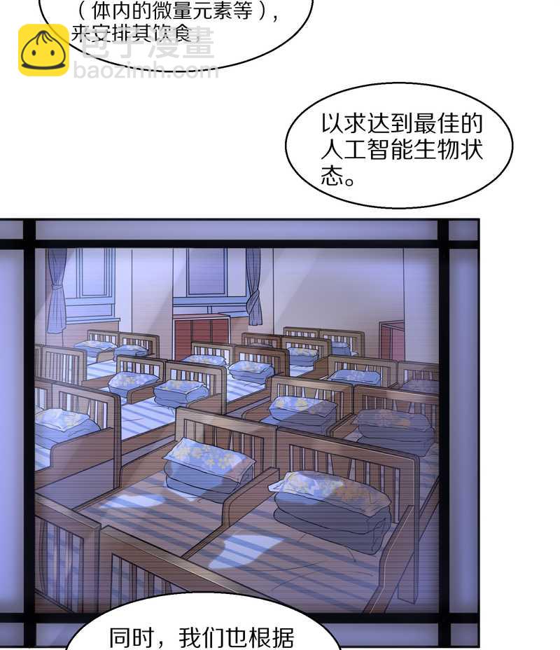 毛球星传说 第58集-第58话