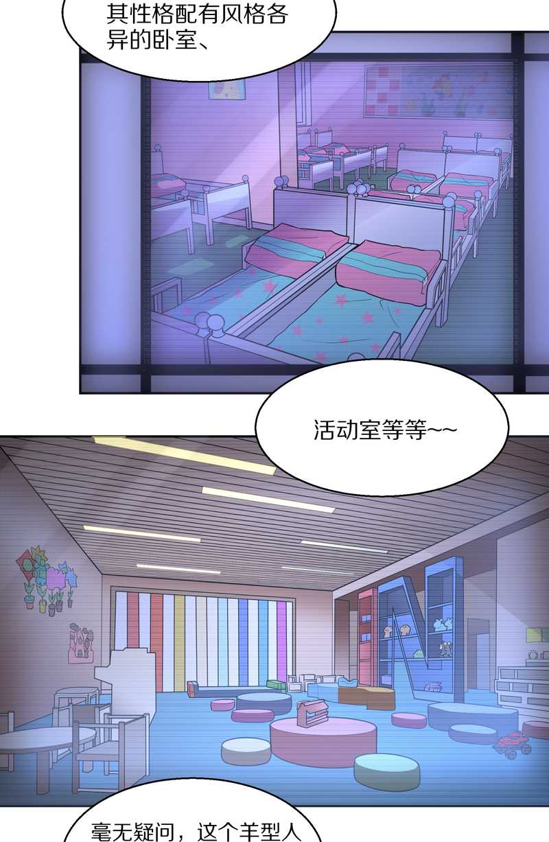 毛球星传说 第58集-第58话