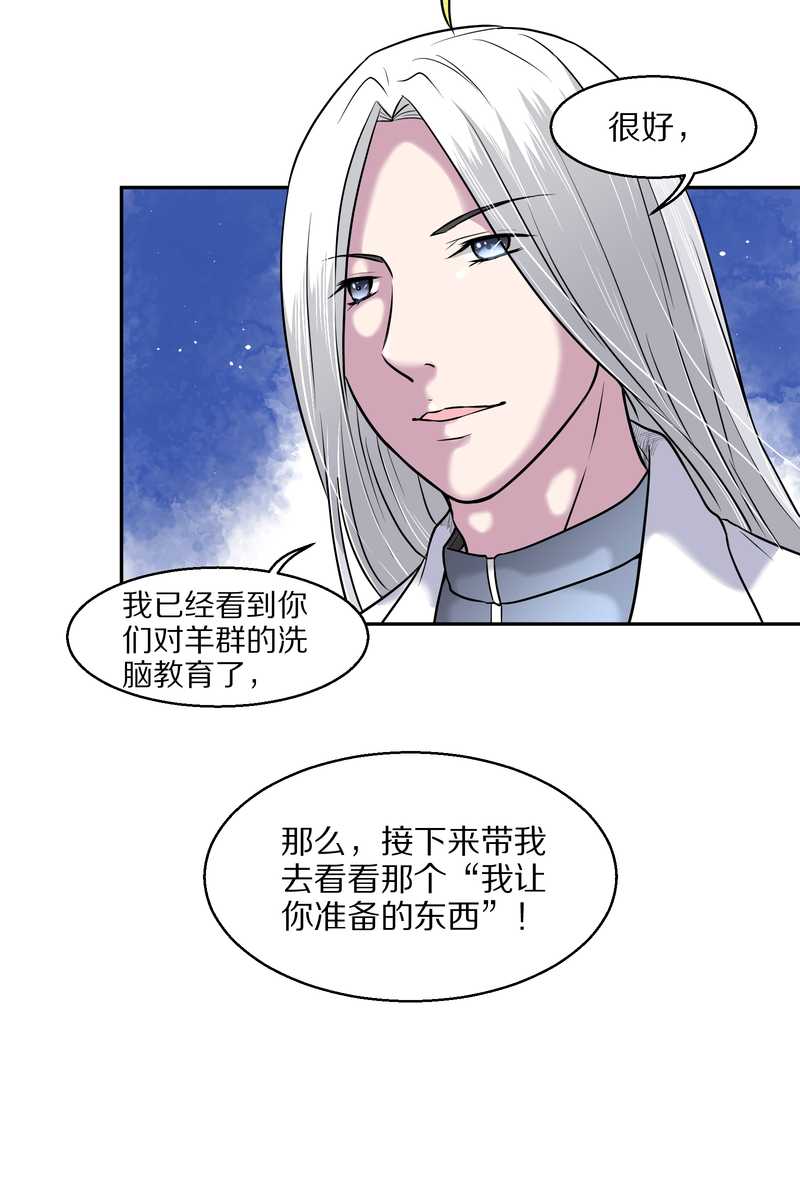 毛球星传说 第58集-第58话