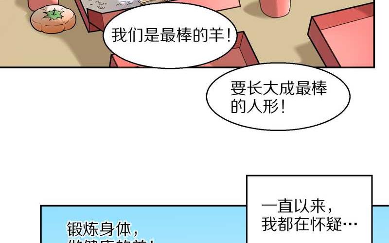 毛球星传说 第58集-第58话