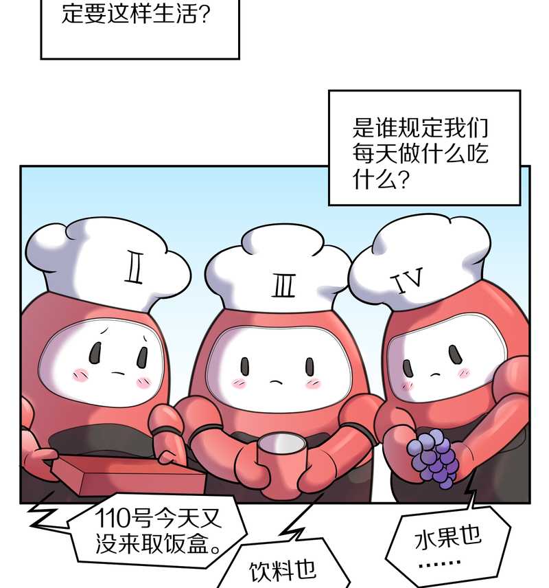 毛球星传说 第58集-第58话